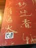 伊秉绶稀见书迹丛帖：光孝寺虞仲翔祠碑 实拍图