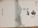 岭南建筑经典丛书·岭南民居系列：雷州民居 实拍图