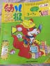 2017年幼儿画报双月刊（3-4月） 实拍图