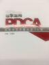 活学活用PDCA 医院持续质量改进70例 王建安著 管理工具 健康界医院管理类图书 正版现货 实拍图