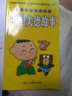 新课标小学生必读 中国美德故事 实拍图
