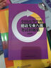 德语专八模拟题集 全国高等学校德语专业八级考试样题集（新题型） 实拍图