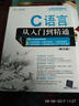 软件开发视频大讲堂：C语言从入门到精通（第2版    附光盘） 实拍图