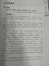 吃透曾国藩 实拍图