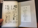 名著系列·周锐幽默儿童文学品藏书系·幽默三国：暴疯突击队 实拍图