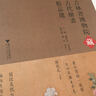 吉林省博物院藏古代绘画精品选 实拍图