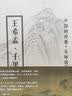 中国好丹青·大师长卷：王希孟·千里江山图 实拍图