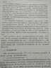 全国房地产经纪人职业资格考试用书：房地产经纪专业基础 实拍图