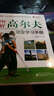 图解高尔夫完全学习手册（全彩） 实拍图