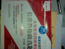 长喜英语：大学英语四级考试长喜教你做真题（备战2014.12）（附名师精讲光盘） 实拍图