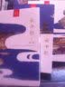 云中歌（套装全3册） 实拍图