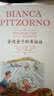 当代外国儿童文学名家·比安卡·皮佐尔诺作品：会造金子的布娃娃 实拍图