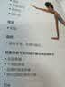 跑步运动(人邮体育出品) 实拍图