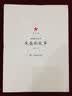 领袖故事丛书：朱德的故事（青少版）红色记忆·伟人风采 信仰之光·精神丰碑 伟人足迹·少年励志 百年征程·时代脊梁 实拍图