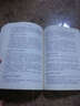曾文正公家书全集 实拍图