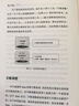 战略的回归：在不断变化的世界里如何生存 实拍图