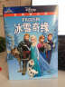 冰雪奇缘（DVD9+CD) 实拍图