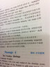 华研外语·新题型新改革·淘金高阶六级考试巅峰阅读120篇：全文翻译+选项翻译 实拍图