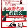 跟着名师教语文：人教版教材名师公开课实录（二年级上册） 实拍图