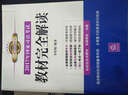 2017年国家司法考试教材完全解读 实拍图