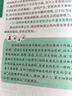 全国法律硕士专业学位联考498专业综合课考试指南（2017版） 晒单实拍图