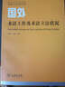 语言生活黄皮书：国外术语工作及术语立法状况 实拍图