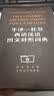 牛津：杜登西语汉语图文对照词典 实拍图