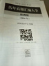 2017年国家司法考试历年真题汇编大全（模测版 全10册） 实拍图
