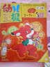 2017年幼儿画报双月刊（1-2月） 实拍图