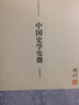 人人都爱经济学（第2版） 晒单实拍图