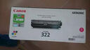 佳能（Canon)硒鼓CRG322 M 品红标准容量（适用LBP9100Cdn) 实拍图