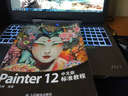 Painter 12 中文版标准教程（数艺设出品） 实拍图