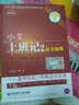 小艾上班记（2）·奋斗如歌：备考日记·中级会计实务（最新版） 实拍图