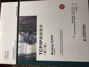 TCP/IP路由技术（第2卷）（全新翻译版）(异步图书出品) 实拍图