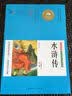  语文丛书 水浒传 实拍图
