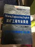 教学指导委员会采矿工专业规划教材：采矿工程专业英语 晒单实拍图