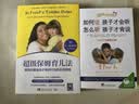 超级保姆育儿法 规范和塑造孩子良好行为的五项指南 实拍图