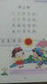 我的第一本阅读识字书：快乐阅读趣味识字1A（适用于2-3岁托班幼儿）（含识字卡） 实拍图