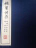槐聚诗存 实拍图