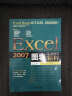 Excel 2007图表实战技巧精粹（附CD光盘1张）（异步图书出品） 晒单实拍图