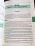 全国法律硕士专业学位联考498专业综合课考试指南（2017版） 晒单实拍图
