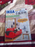 IKEA BOOK宜家创意生活3：焕然一新的春夏个性空间 实拍图