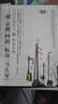 中国民族器乐之拉弦乐器二胡京胡四胡板胡马头琴（DVD） 实拍图