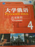 大学俄语东方4 泛读教程（新版） 实拍图
