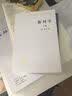 汉译世界学术名著丛书：新科学（套装全2册） 实拍图
