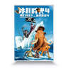 冰川时代5：星际碰撞“板手球”+冰川时代4：大陆漂移（DVD） 实拍图