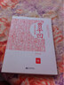 贾平凹中短篇小说自选集（超值金版） 实拍图