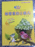 星期八心灵童话第二辑（全彩美绘注音版 套装共4册） 晒单实拍图