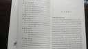 汉译世界学术名著丛书：新科学（套装全2册） 实拍图