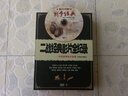 二战经典影片全纪录（修复珍藏版）（20DVD9）（京东专卖） 实拍图